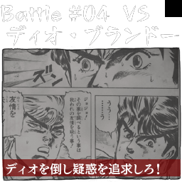 JoJoPBPS2-Unused Battle04 Hint.png