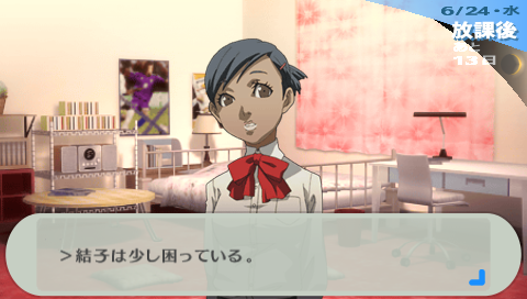 Persona-3-Portable-Japanese-Text-Bug-1.png