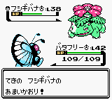 PKMN GS rpgamer 1999-11-08 screenshot 9 FINAL.png