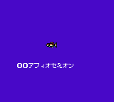 Nushi Tsuri Adventure - Kite no Bouken J GBC FISH OBJ.png