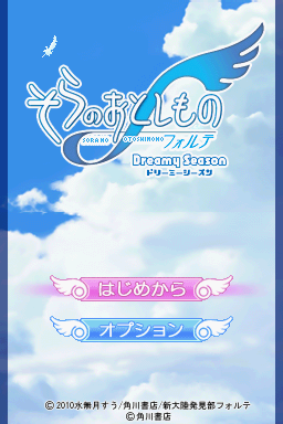 Title Screen