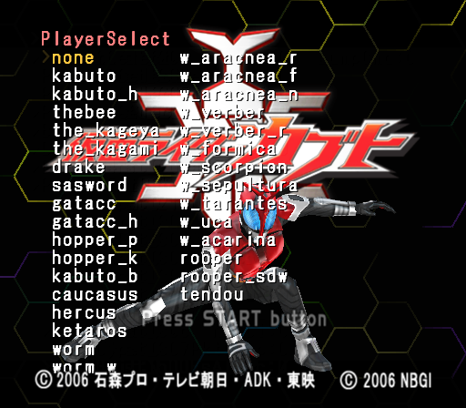 Kamen Rider Kabuto - Debugmenu3.png