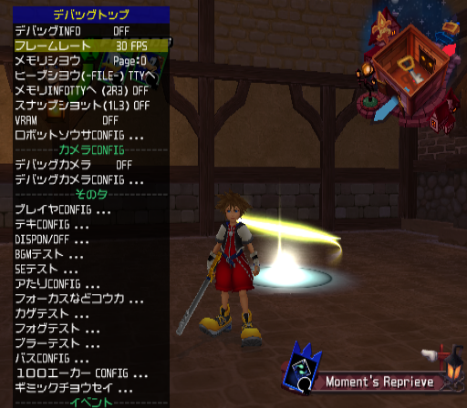 Kingdom Hearts Re Chain of Memories Main Debug Menu 1 of 2.png