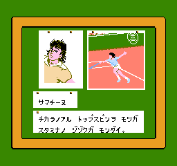 RacketAttackJPN Player (10).png