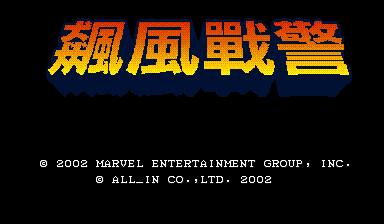 Title Screen