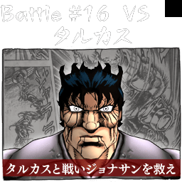 JoJoPBPS2-Unused Battle16 Hint.png