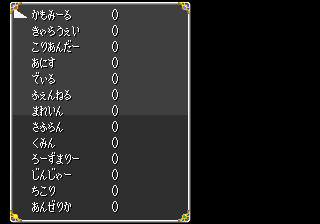 Next King Koi no Sennen Oukoku Debug Menu Debug Menu 4.png