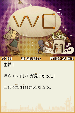 Layton3-44JP-S.png