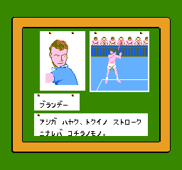 RacketAttackJPN Player (4).png