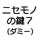 ACRAJLMJapaneseTextDummy19.png