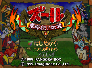 Title Screen