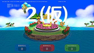 Animal-Crossing-amiibo-Festival-Game-1-Dummy-2.png