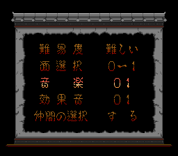 Gegege no Kitarou - Fukkatsu! Tenma Daiou Hidden Menu.png