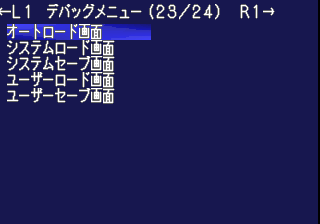 Meitantei Conan Trick Trick Vol1 Debug Menu 23.png