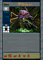 PSOEp3-beta-card-04 derorle.y.png