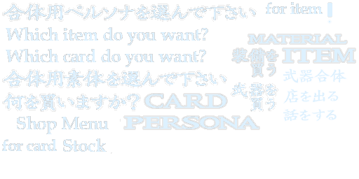 Persona3-i shop kot 05.png