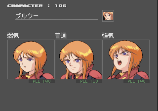 SD Gundam G Generation F Debug Menu Portrait.png