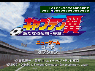 Captain Tsubasa Aratanaru Densetsu Joshou Debug Flag.png