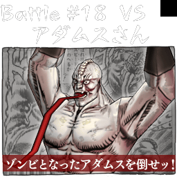 JoJoPBPS2-Unused Battle18 Hint.png