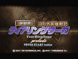 Tear Ring Saga Prelude-title.png