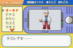 PokeFRLG Oak FameChecker.png