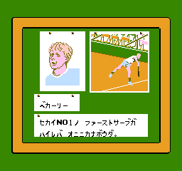 RacketAttackJPN Player (6).png