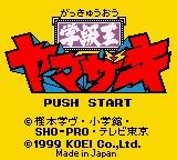 Title Screen