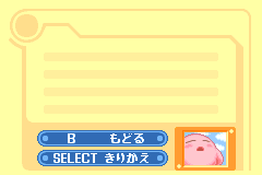 Kirby & The Amazing Mirror Unused Pause JP.png