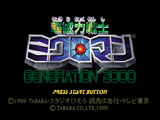 Title Screen