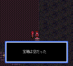 CosmicFantasy2 emptybox jp.png