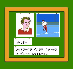 RacketAttackJPN Player (5).png