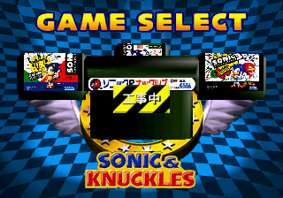 SonicJamDemo GameSelection.png