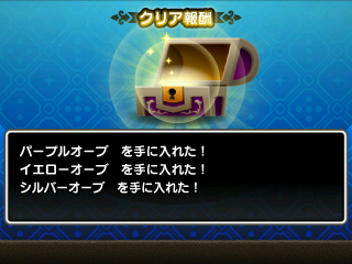 Theatrhythm-Dragon-Quest-Placeholder-Results.png