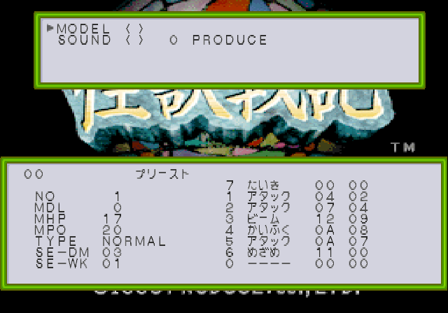 Kaijuu Senki Debug Menu.png