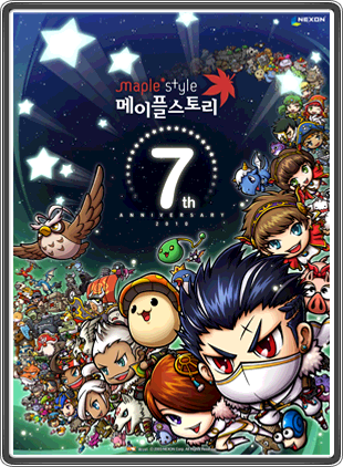 Maplestory - KMS 7th Anniversary Poster.png