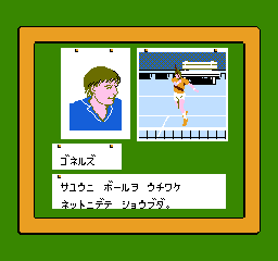 RacketAttackJPN Player (7).png