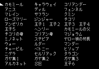 Next King Koi no Sennen Oukoku Debug Menu Narration Test.png