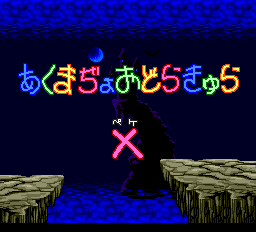 Akumajou Dracula X - Chi no Rinne (NTSC-J) -KMCD3005--0001.png