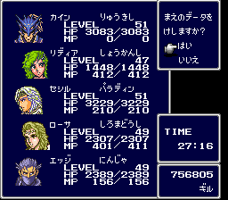 Ffiv final save screen.png