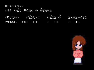 Nectaris PS Debug Menu (4).png