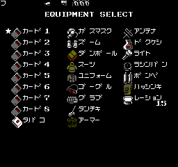 FCMG1 equipment select.png
