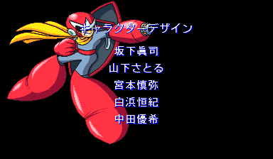 Rockman2pfarcade credits-4.png