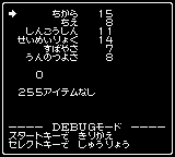 Wizardry Empire Fukkatsu no Tsue Debug Menu 3.png