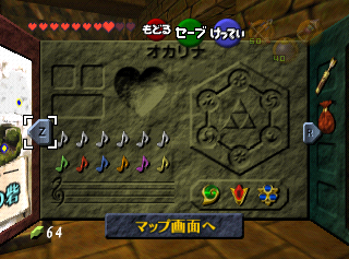 OoT-Pause Menu Inventory Page May98 Comp.png