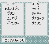 Pokemon-GS-SpaceWorld1997-TradingScreen.png