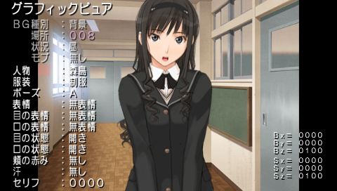 Amagami EB Collection PSP Debug Menu (8).png