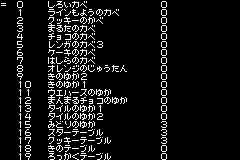 Pinky Monkey Town J GBA ITEM DEBUG.png