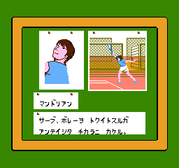 RacketAttackJPN Player (9).png