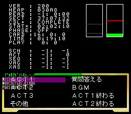 Snatcher PS1 Debug Menu 3.png