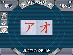 999 note from bulletin board Japan.png